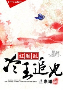 Beauty Chaos: the Cold King Chasing the Concubine