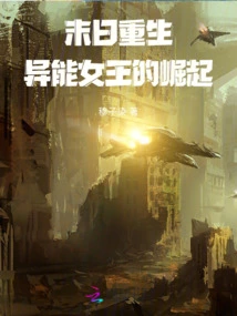 Doomsday Rebirth: the Rise of the Super Queen