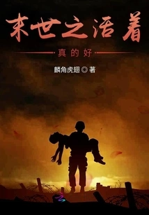 It's Really Good to Be Alive in the Last Days