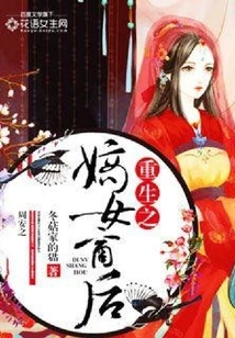 Reborn as the Legitimate Daughter of a Business Queen