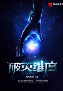 Dimension of Destruction