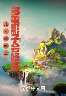 Mortals Who Practice Immortality Will Practice Multiple Shadows