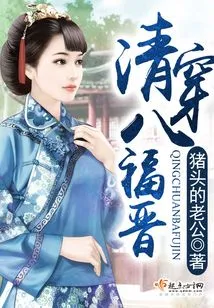 Qing Chuan Ba ​​fu Jin