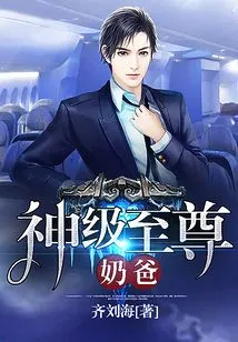 God-level Supreme Daddy