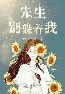 Sir, Don't Hide from Me