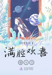 Giving it to You with Joy