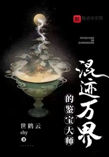 A Treasure Appraiser Who Travels All over the World