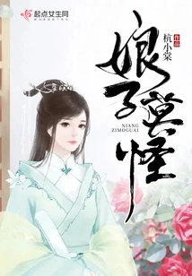 Madam, Don't Blame Me