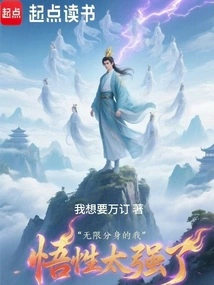 My Infinite Avatars Are Too Perceptive