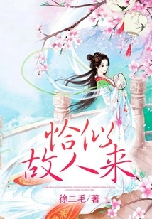 Just Like an Old Friend Coming