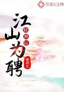 I Am Willing to Use the Country as My Employer