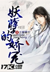 The Monster's Pampering