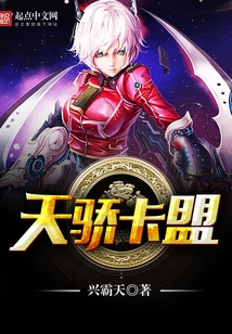 Tianjiao Card Alliance