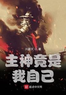 The Main God is Myself