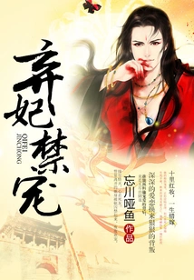 Abandoned Concubines and Forbidden Pets