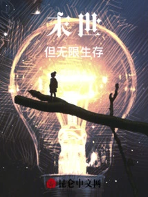 Apocalypse: but Infinite Survival