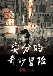 A City Trip That Started Inexplicably