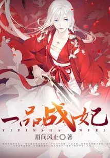 First-grade War Concubine