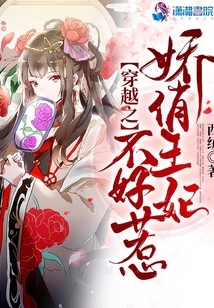 The Charming Princess in Time Travel is Not Easy to Mess With