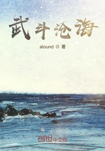 Fighting Across the Sea