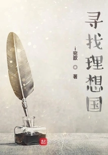 Looking for a Utopia