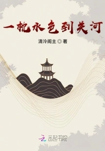 A Pillow of Water Color Reaches Guanhe River