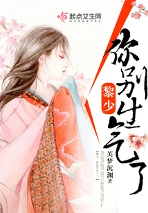 Mr. Li, Don't Be Angry!