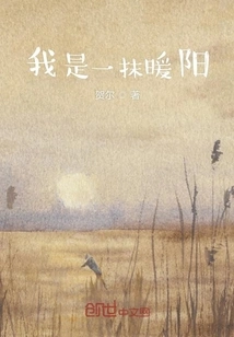 I Am a Touch of Warm Sunshine