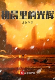 The Brilliance of Early Morning