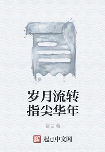 Years Go by and the Years Are at Your Fingertips