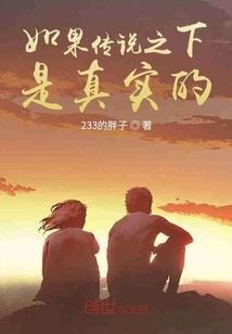 If Undertale is True