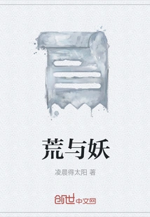 Desolation and Demon