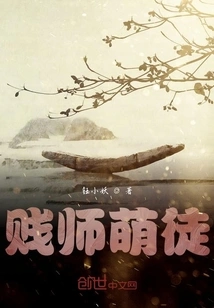 Cheap Teacher and Cute Disciple