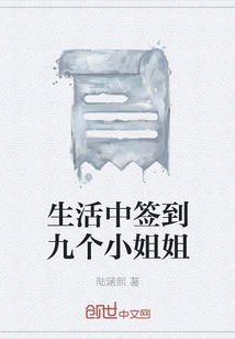 Check in Nine Young Ladies in Your Life