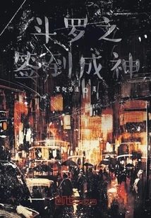 Douluo: Check in and Punch in to Become a God