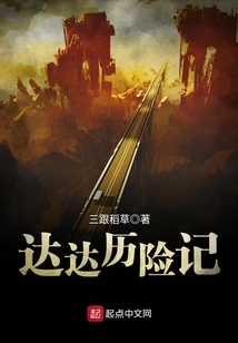 The Adventures of Dada