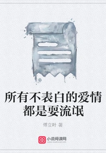 All Unexpressed Love is Just Hooliganism