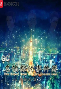 Detective's Fact Book