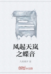 The Sound of Butterflies Rising in the Sky