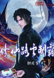 Xiu Xian Lu Yun Dominates