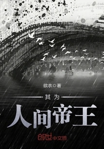 He is the Emperor of the World