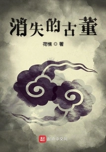 Disappearing Antiques