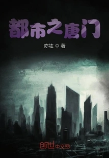 Peerless Tang Sect: Return to the Past