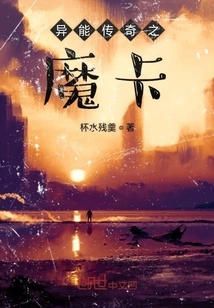 Magic Card of Superpower Legend