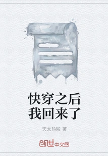 I'm Back after Wearing it Quickly