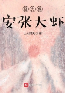 Weird Security Guard Zhang Daxia