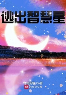 Escape from the Smart Star