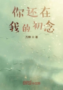 Destiny is Inevitable