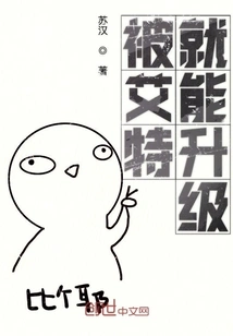 You Can Upgrade by Being Aite