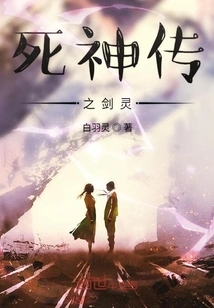 Legend of Death: Sword Spirit